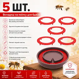 Вкладиші на поїлку для бджіл (набір 5 шт.) 88491 - мініатюра 3