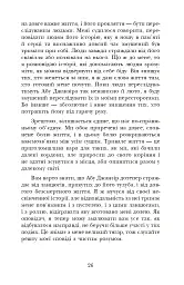 Африканський танець - Ісам Расім - миниатюра 4