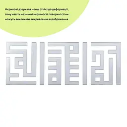 Дзеркальний декор Wall Sticker SW-00002498 акриловий самоклеючий 9 шт. срібло - мініатюра 2