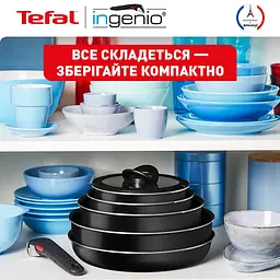 Набір посуду Tefal Ingenio Easy Cook&Clean 13 предметів (L1539843) - мініатюра 10