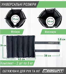 Обтяжувачі для ніг та рук 5 кг (пара) EasyFit fit0024840 - мініатюра 2