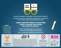 Настільна гра Lord of Boards Твоя мама у піжамі (LOB2406UA) - мініатюра 3
