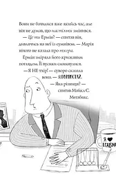 Пригоди Ермін. Комплект з 2-х книг kni0004065 - мініатюра 7