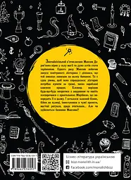 Бізнесмаги. Як стати справжнім чарівником - мініатюра 2