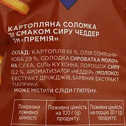 Соломка картопляна Премія зі смаком сиру чеддер 75 г (854005) - мініатюра 3