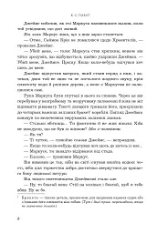 Темне сходження - мініатюра 3