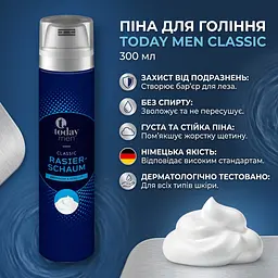 Піна для гоління Today Men Classic 300 мл - мініатюра 2