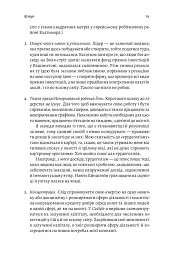 Бути лідером. Мудрість від тих, хто змінив правила гри - Девід Рубенштейн - мініатюра 17