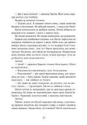 Мара - Олександр Верескун - мініатюра 18