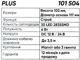 Маячок Проблисковий Мигалка 12-24V 30 LED 2835 SMD Помаранчева (EL 101 504) - мініатюра 2