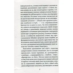 Мистецтво любові - Еріх Фромм КСД (9786171286566) - мініатюра 7