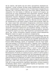 П’ять зим у Глухові. Слідом за скарбами родини Терещенків - Мішель Терещенко - мініатюра 11