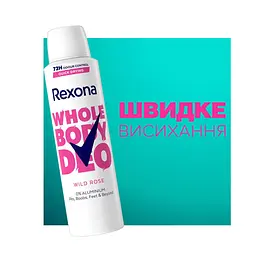 Дезодорант Rexona Для всього тіла Дика троянда 150 мл (8720181865176) - мініатюра 7