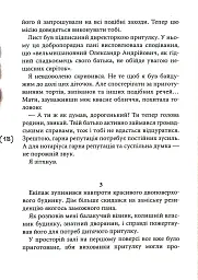 Таємниці на межі світів - мініатюра 12