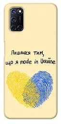 Чохол Demsky Made in Ukraine для Oppo A52 / A72 / A92