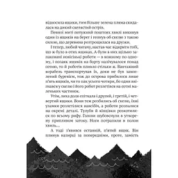 Книга Дикий робот - Пітер Браун Vivat (9786171707108) - мініатюра 4
