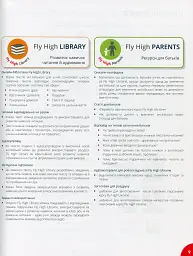 Fly High 2 Teacher's Book - мініатюра 10