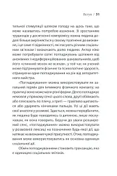 Ігри, у які грають люди - Ерік Берн - мініатюра 28