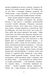 Лихі люди. Морозенко - мініатюра 7
