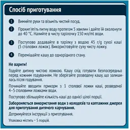 Дитяча каша Gerber молочна швидкорозчинна Мультизлакова з йогуртом, бананом і г (7613039834244)