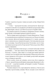 Прокляття святих. Книга 1 - мініатюра 3