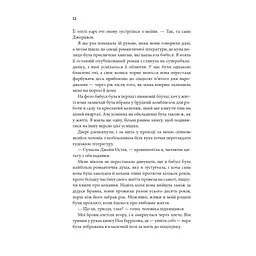 Незавершені справи - Ребекка Яррос КСД (9786171508828) - мініатюра 7