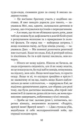 Маленькі жінки - Луїза Мей Олкотт (978-966-10-4981-8) - мініатюра 13