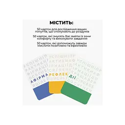 Настільна гра Memo Games Краща Версія Себе (українська) (0017) - мініатюра 6
