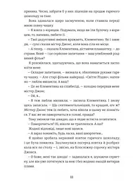 Книга Книголав Вихор зимових бажань / Цері Голбрук українською kni0004434 - мініатюра 5