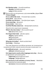 English Intermediate: від граматичних часів до умовних речень - мініатюра 12
