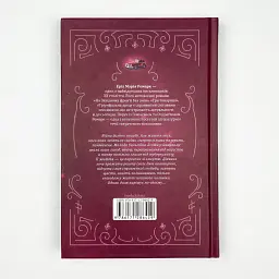 Життя у позику - Еріх Марія Ремарк | Клуб Сімейного Дозвілля, книга українською, нова, тверда - мініатюра 5