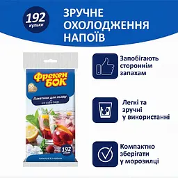 Пакетики для льоду Фрекен БОК 180 + 12 шт. - мініатюра 2