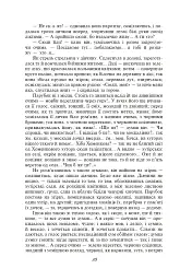 Хіба ревуть воли, як ясла повні? - Панас Мирний - мініатюра 7