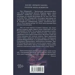 Мудрість юрби. Епоха божевілля. 3 - Джо Аберкромбі КСД (9786171514270) - мініатюра 2
