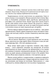Купи собі холодильник і не тільки... - мініатюра 13