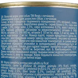 Вологий корм для собак Regis з печінкою 1.24 кг - мініатюра 5