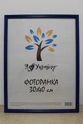 Фоторамка 30х40, синя, 1515-614 б/з, СКЛО + КАРТОН                                                                                                                                      