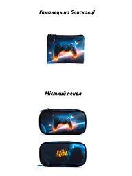 Шкільний ортопедичний рюкзак 6 в 1 для хлопчика School Standard 38х30х18 см з Джойстиком в 1 клас (SET 170-74) - мініатюра 4