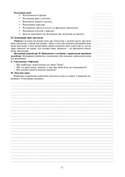 Мистецтво. 3 клас. Конспекти уроків - мініатюра 6