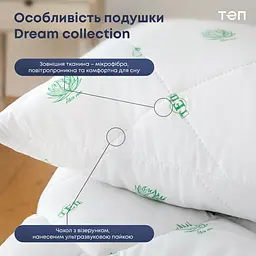 Подушка ТЕП Dream Collection Aloe Vera 70х70 см біла (3-00962_00000) - мініатюра 3