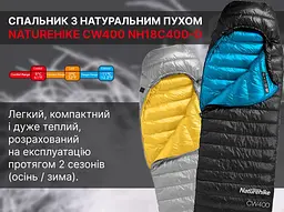 Спальник Naturehike CW400 L (NH18C400-D) з натуральним пухом чорно-блакитний - мініатюра 10
