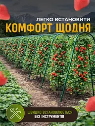 Садова опора-арка для витких рослин з сіткою (2.4 м) — Металевий каркас для огірків, квітів, винограду та клематисів - мініатюра 4
