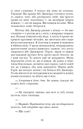 Африканський танець - мініатюра 11