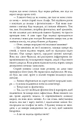 Ніж - Ю Несбьо - мініатюра 5