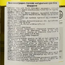 Вино Luis Felipe Edwards Chardonnay, біле, сухе 0,75 л - мініатюра 3