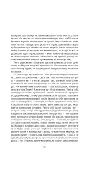 Серце пітьми - Джозеф Конрад - мініатюра 5