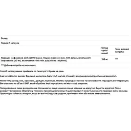 Соєві ізофлавони Now 120 вегетаріанських капсул - мініатюра 3