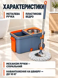 Набір для прибирання швабра з телескопічною ручкою та відро з автоматичним віджимом 10 л для підлоги сіро-помаранчевий (37261164) - мініатюра 6
