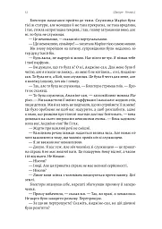 Шьоґун. Книга 2 - Джеймс Клавелл - мініатюра 10