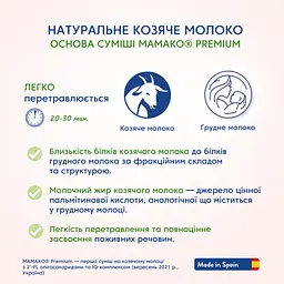 Суха молочна суміш МАМАКО Premium 2, 800 г - мініатюра 9